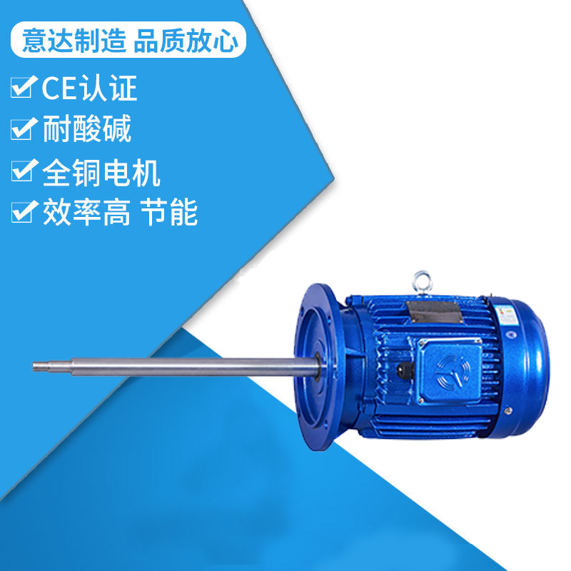 意達長軸電機 意達長軸電機