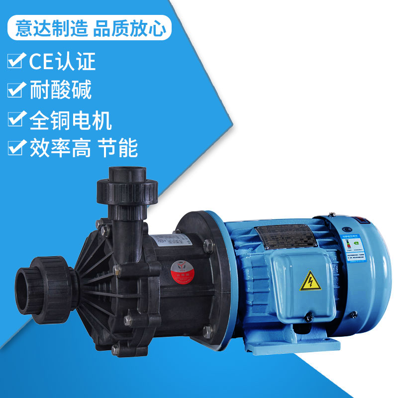 CQF40-32-130耐酸堿磁力泵