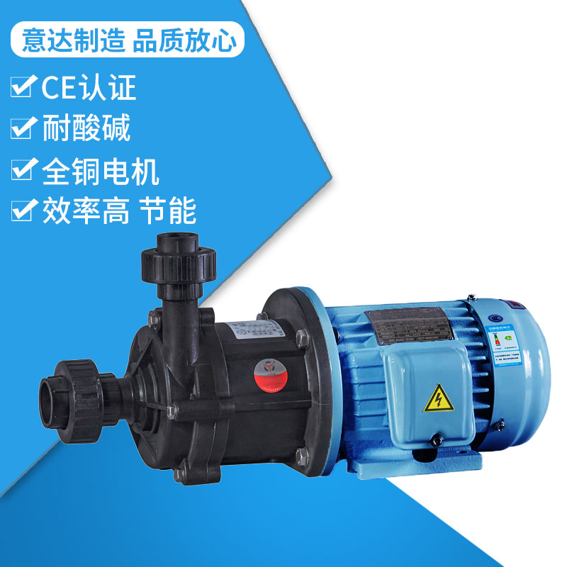 CQF25-25-115耐酸堿磁力泵