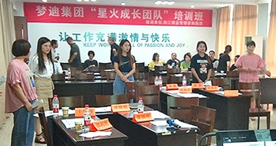 星火成長(zhǎng)團(tuán)隊(duì)